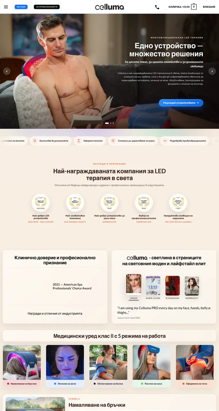 Homepage of Celluma, captured from celluma.bg