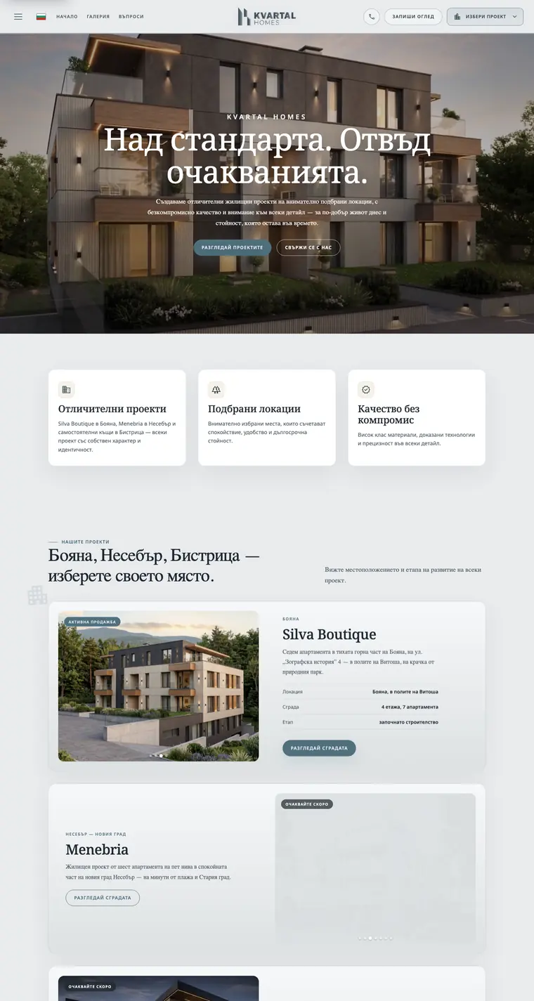 Homepage of Kvartal Homes, captured from kvartalhomes.bg
